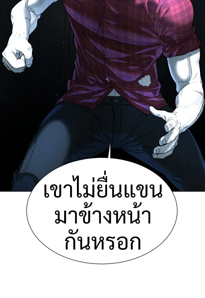 นักฆ่าย้อนวัย ตอนที่ 2 รูปที่ 73