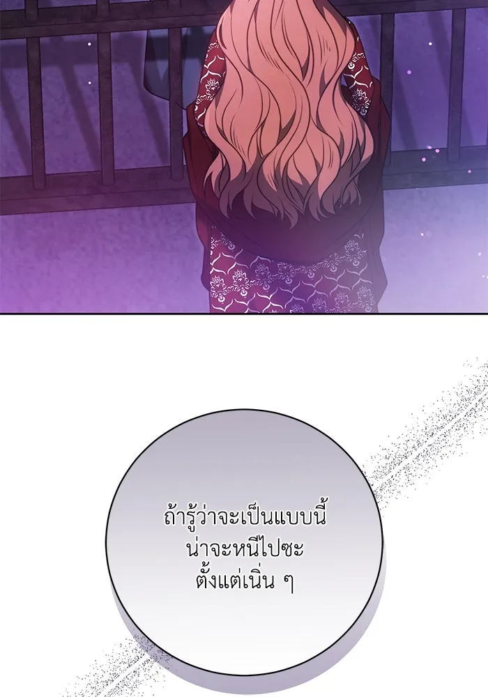 ย้อนเวลาพลิกชะตาทายาท ตอนที่ 67 รูปที่ 101