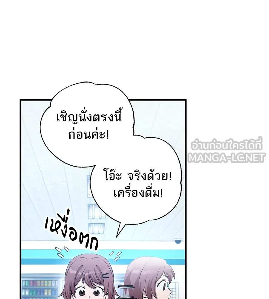 ร้านสะดวกซื้อต่างโลก ตอนที่ 1 รูปที่ 51