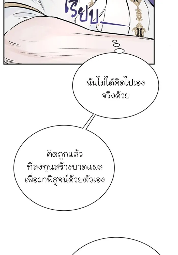 ไหนบอกว่าฉันใกล้ตาย ตอนที่ 10 รูปที่ 7