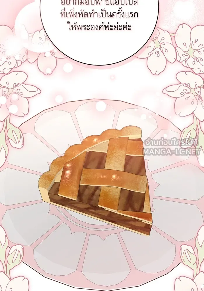 เกิดใหม่คราวนี้ ขอเป็นคนดีดูสักครั้ง ตอนที่ 36 รูปที่ 18