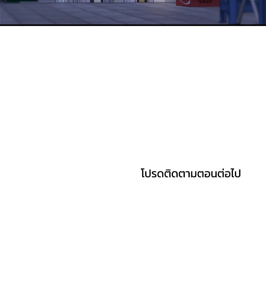 เพื่อนกันมันส์เกิน ตอนที่ 18 รูปที่ 143