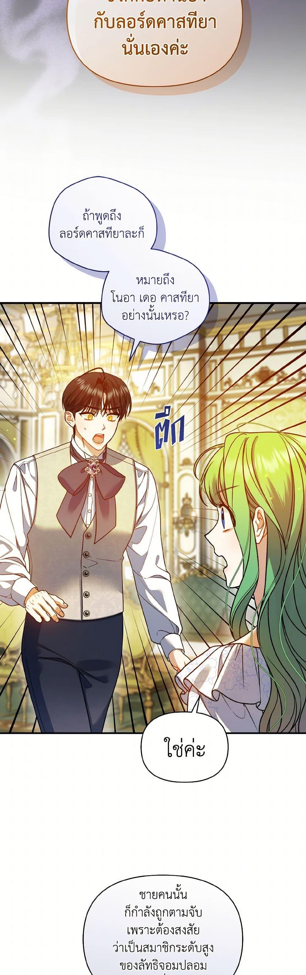 Manga-lc-com อ่านมังงะ อ่านการ์ตูน ออนไลน์ ฟรี I Became The Younger Sister Of A Regretful Obsessive Male Lead ตอนที่ 1 2 3 4 5 6 7 8 9 10 11 12 13 14 ฟรี ไม่มีโฆษณา Manga-lc - อ่าน มังงะ อ่าน การ์ตูน ออนไลน์ อ่านมังงะ ฟรี