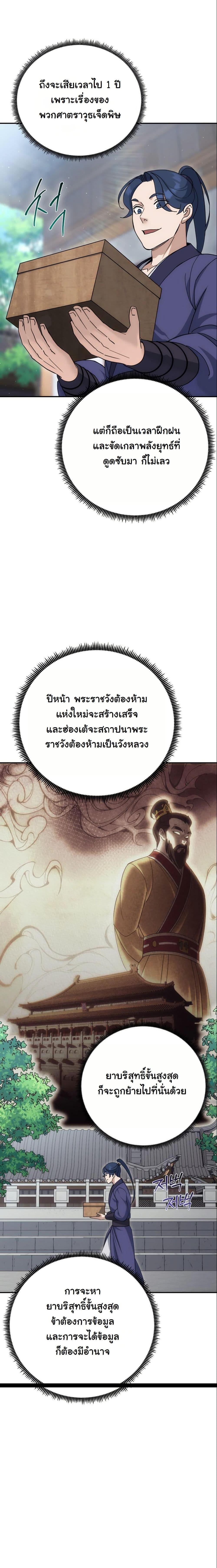 Manga-lc-com อ่านมังงะ อ่านการ์ตูน ออนไลน์ ฟรี The Eunuch’s Second Life ตอนที่ 1 2 3 4 5 6 7 8 9 10 11 12 13 14 ฟรี ไม่มีโฆษณา Manga-lc - อ่าน มังงะ อ่าน การ์ตูน ออนไลน์ อ่านมังงะ ฟรี