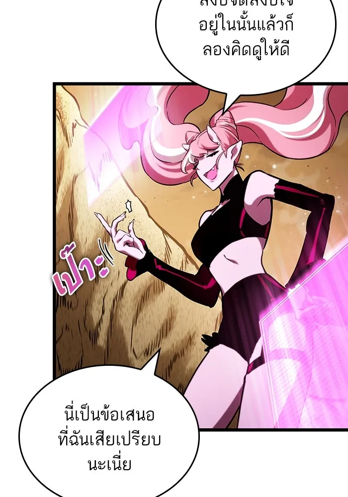 หลังวันสิ้นโลก ตอนที่ 57 รูปที่ 61