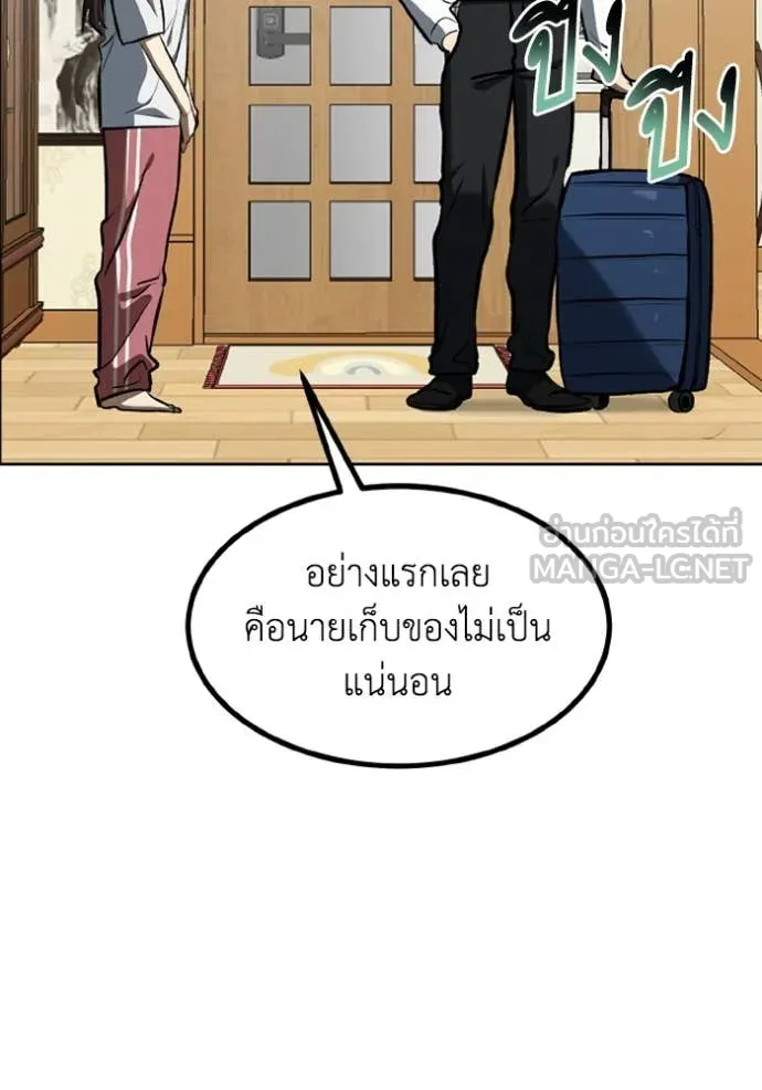 ราชาแห่งอ็อกทากอน ตอนที่ 184 รูปที่ 39
