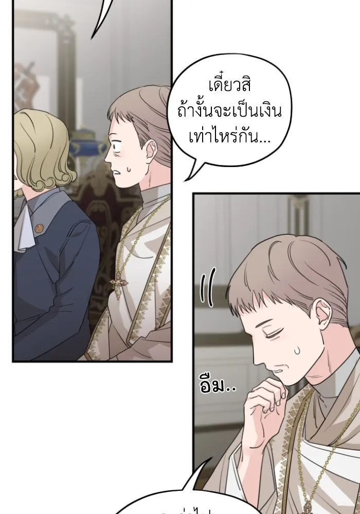 ครอบครัวสามีเห็นทีจะคลั่งรัก ตอนที่ 53 รูปที่ 79