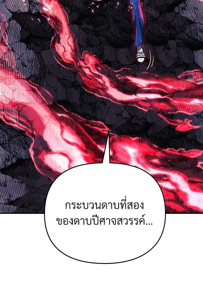 สัปดาห์นี้งดอัปตอนใหม่ ตอนที่ 72 รูปที่ 139