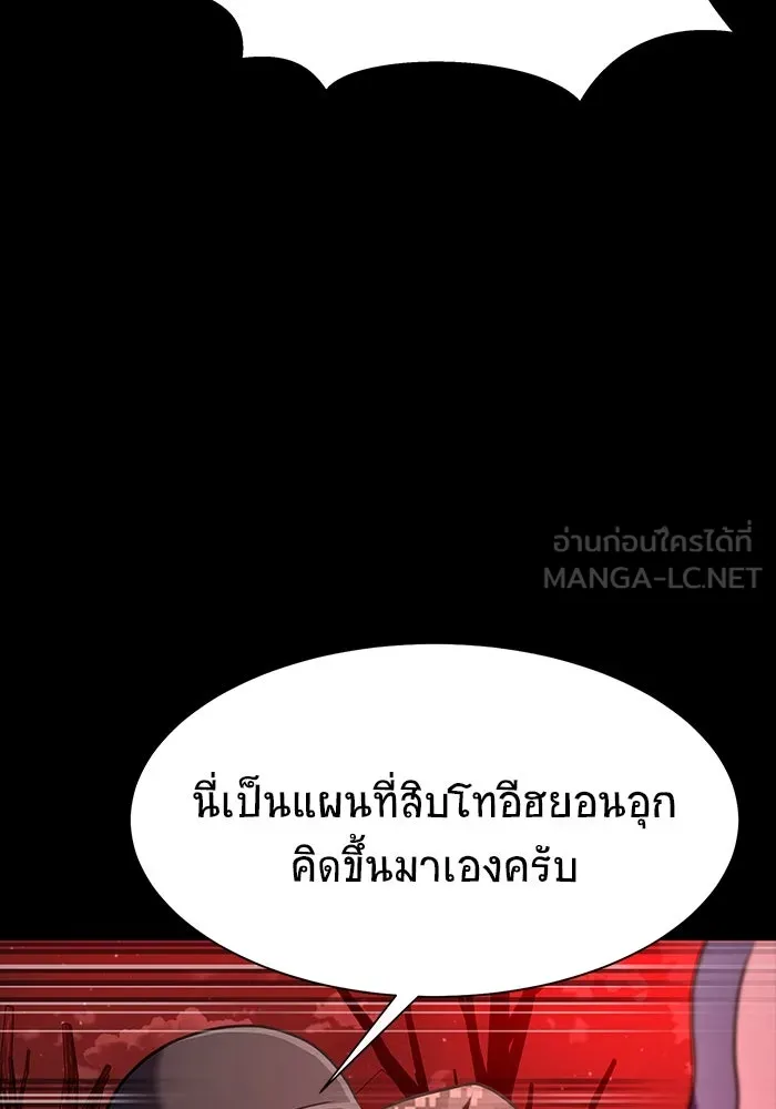 เพลเยอร์นักกินเหล็ก ตอนที่ 28 รูปที่ 57