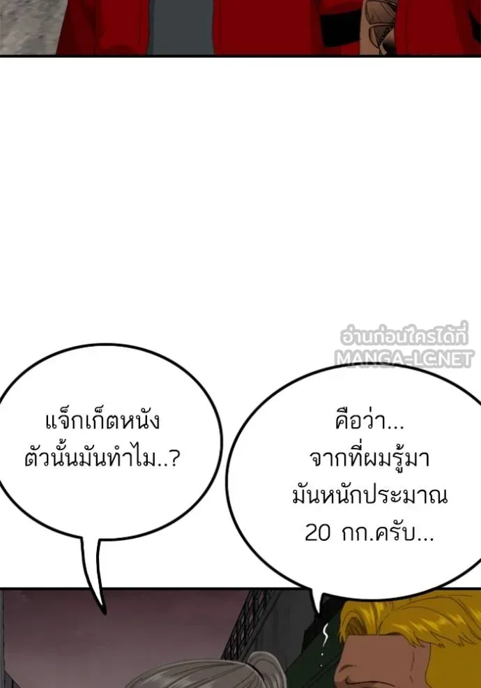 BAD GUY ตอนที่ 240 รูปที่ 99