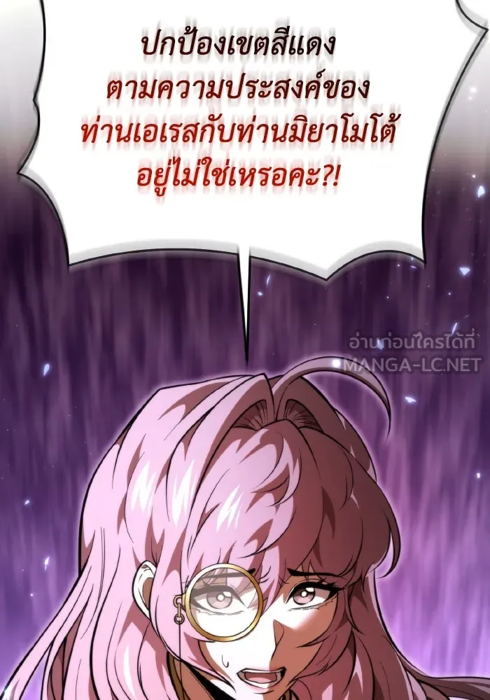 การแข่งขันของผู้เกิดใหม่ ตอนที่ 74 รูปที่ 120