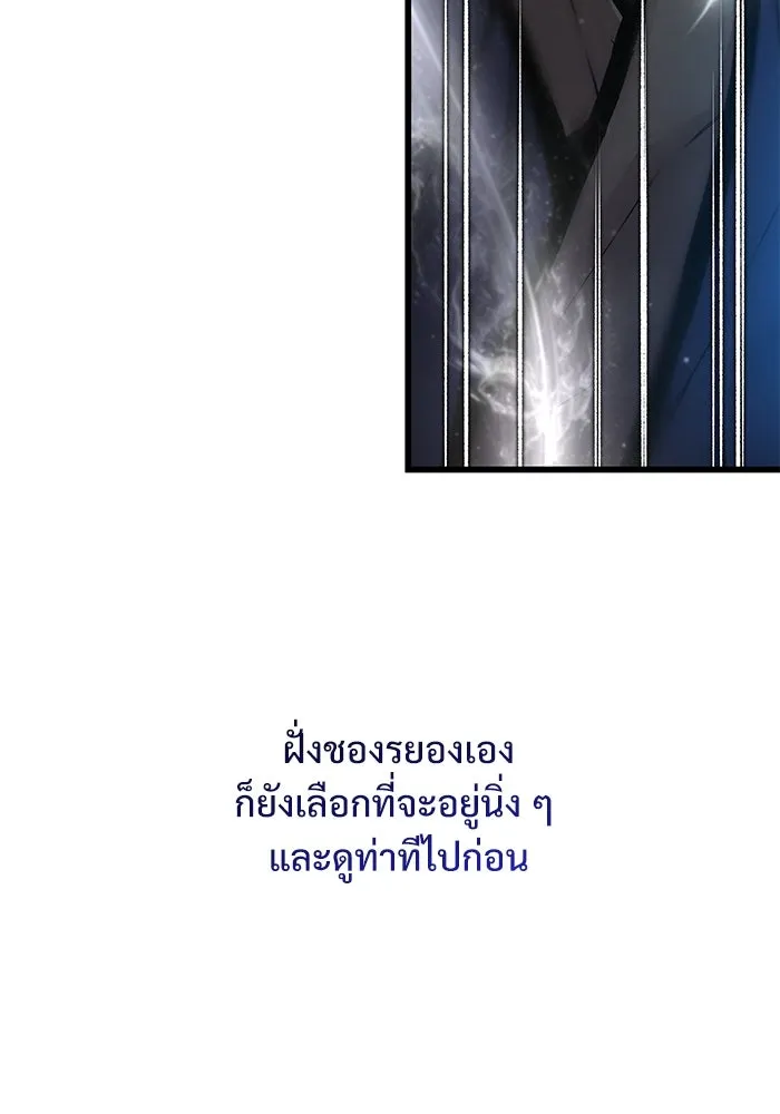 ลับลางลวง ตอนที่ 72 เจ้าแห่งความตาย (1) รูปที่ 13