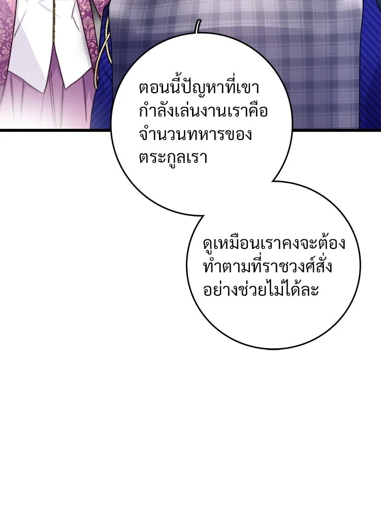 Bring the Love ตอนที่ 80 รูปที่ 55