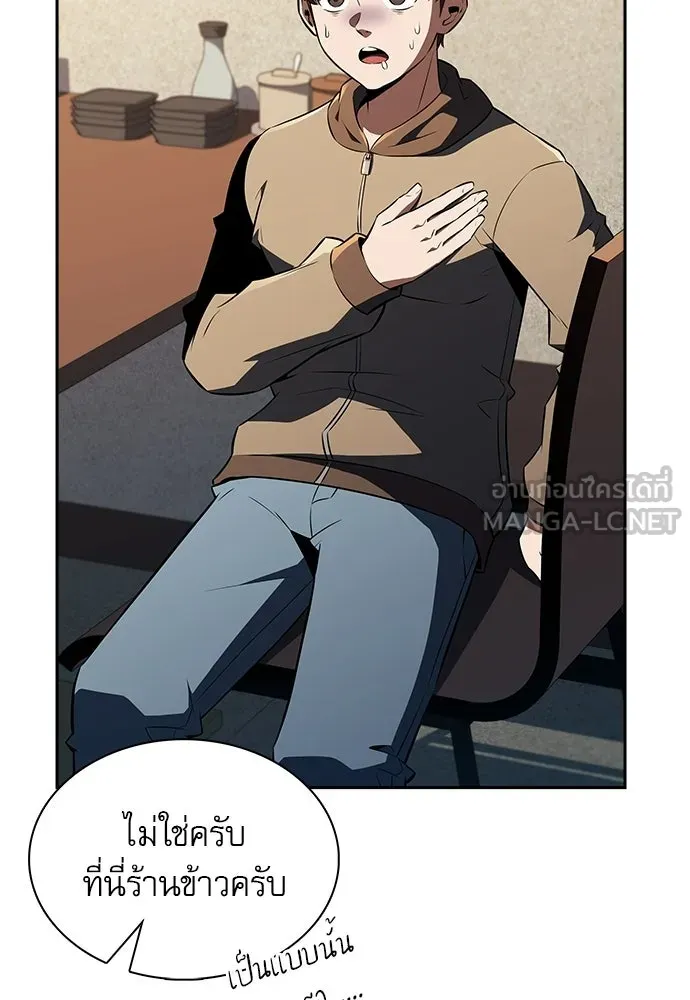 ครัวผู้กล้าท้าให้ชิม ตอนที่ 44 รูปที่ 87