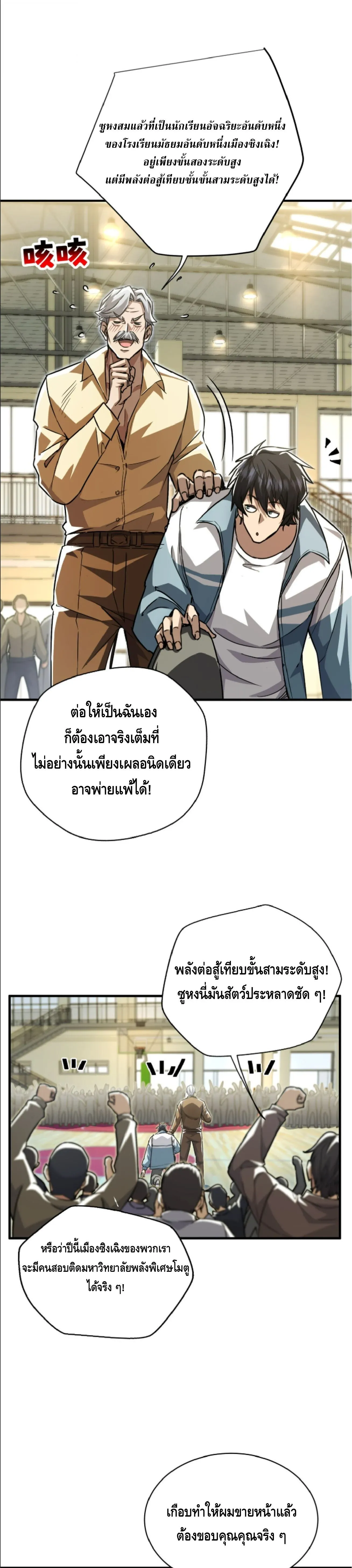 High Martial Arts_ Sweeping Through Three Thousand โลกท_ศ_ลปะการต_อส_กล_บมาร_งเร_องอ_กคร_ง เต_มไปด_วยอส_รร_ายคล_มคล_ง ตอนที่ ตอนที่ 40 รูปที่ 19