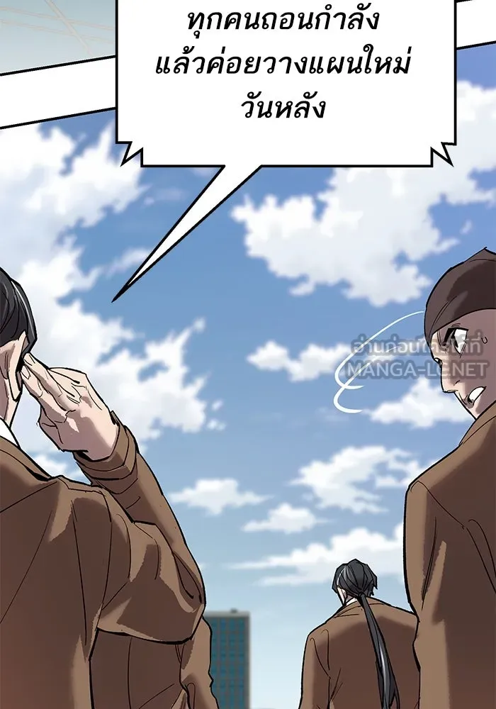 ยอดคนเลเวลทะลุ ตอนที่ 94 อันตรายที่คืบคลานเข้ามา รูปที่ 129