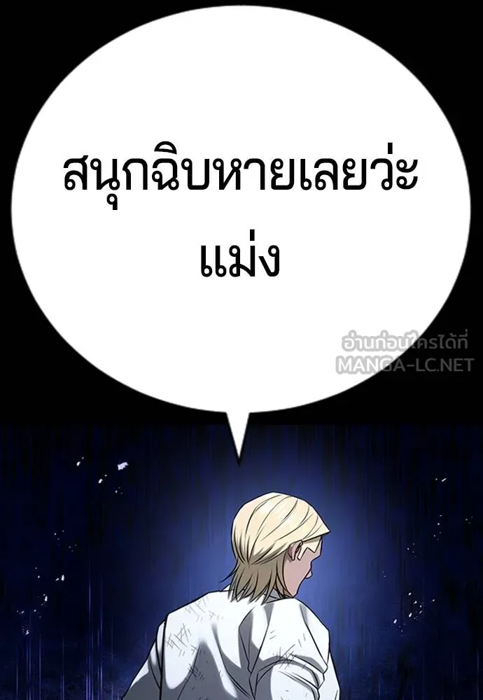 คูเซรา ตอนที่ 27 รูปที่ 24