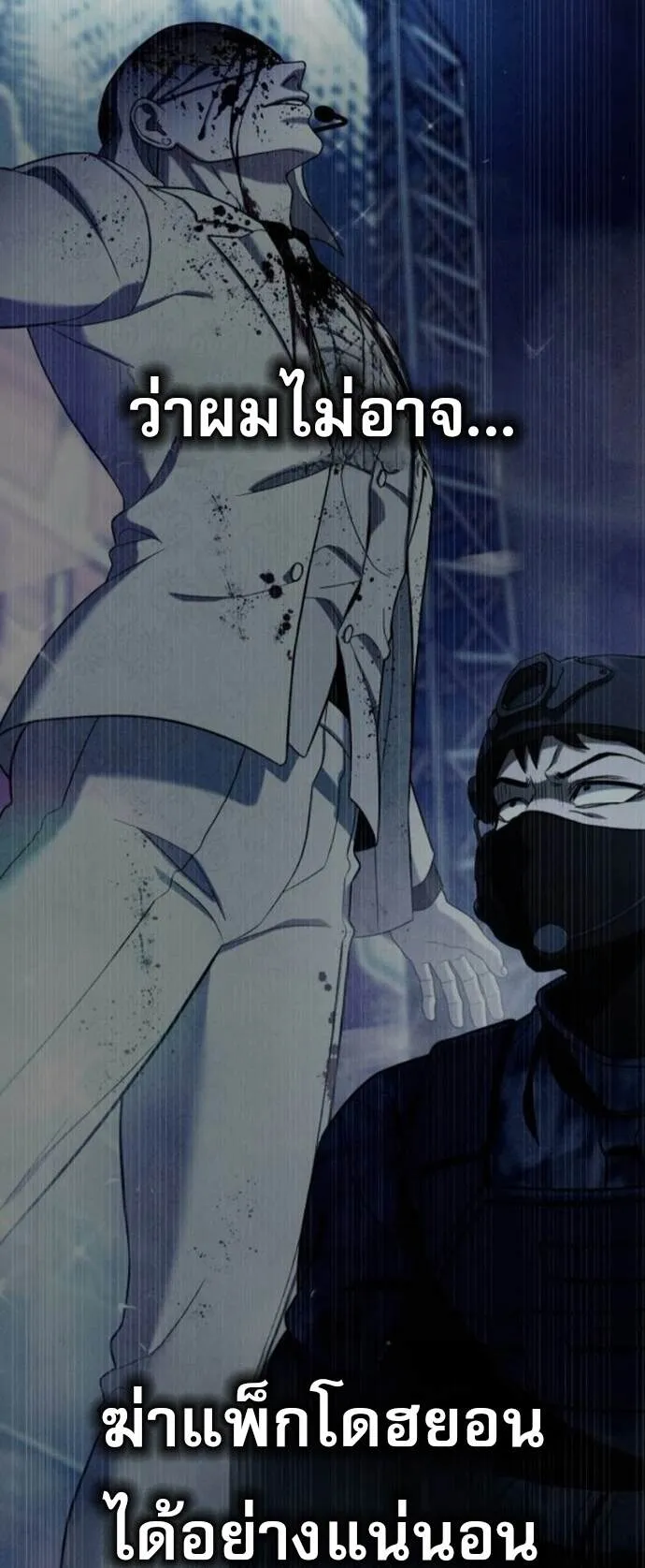 Zombie Papa ค_ณพ_อระห_ำพ_นธ_ซอมบ_ ตอนที่ ตอนที่ 19 รูปที่ 23
