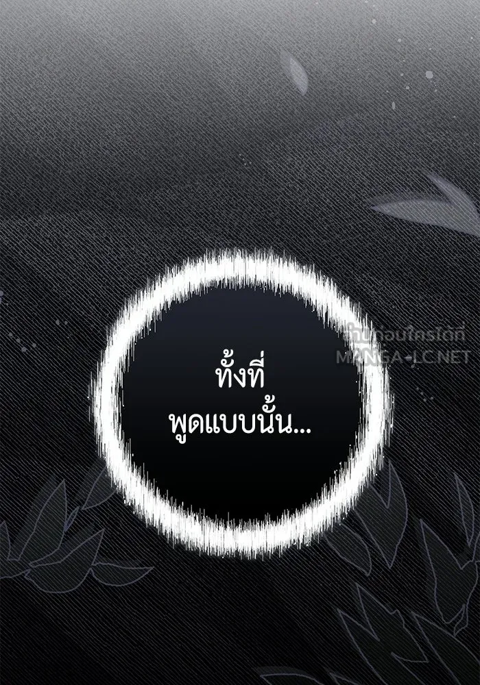 ละครชีวิตลิขิตรัก ตอนที่ 38 รูปที่ 45