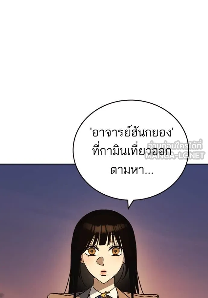 Study Group ตอนที่ 280 รูปที่ 44