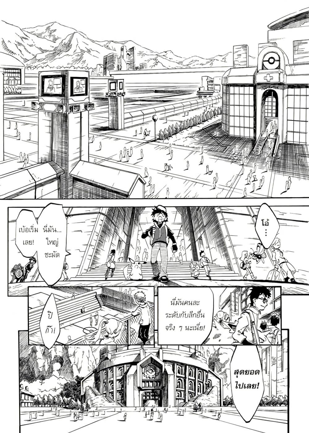 Manga-lc-com อ่านมังงะ อ่านการ์ตูน ออนไลน์ ฟรี Pokémon Festival of Champions ตอนที่ 1 2 3 4 5 6 7 8 9 10 11 12 13 14 ฟรี ไม่มีโฆษณา Manga-lc - อ่าน มังงะ อ่าน การ์ตูน ออนไลน์ อ่านมังงะ ฟรี