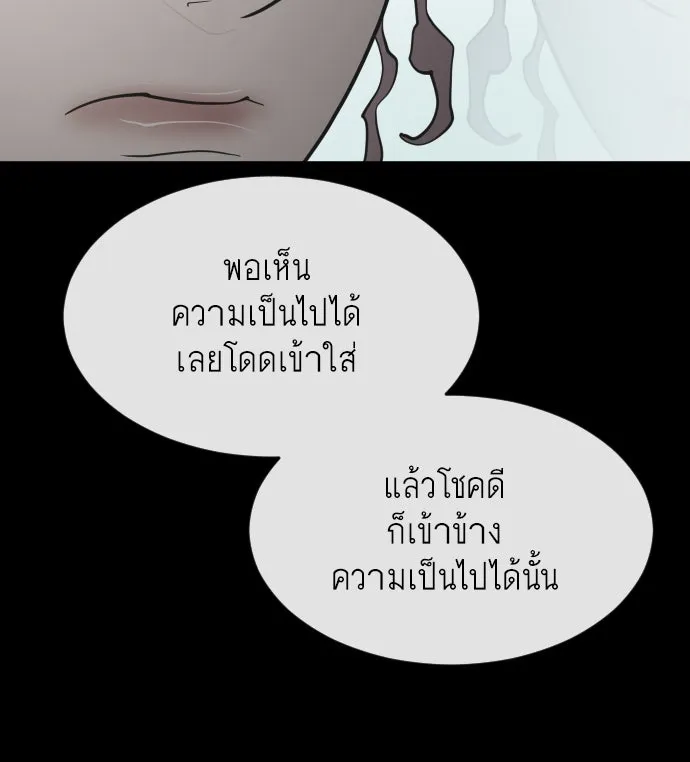 ยุคแห่งยอดมนุษย์ ตอนที่ 3 รูปที่ 148