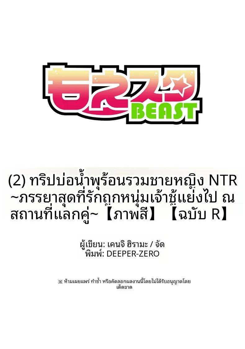 Doujin-Lc- อ่าน โดจิน มังฮวา เกาหลี ญี่ปุ่น จีน แปลไทย จุดหมายปลายทางคือ NTR ตอนที่ 1 2 3 4 5 6 7 8 9 10 11 12 13 14 ฟรี ไม่มีโฆษณา อ่าน โดจิน Manhwa เกาหลี ญี่ปุ่น จีน เรามีครบ คัดมาให้เน้นๆ โดจิน 18+ รับประกันความฟินโดย  Doujin Lc