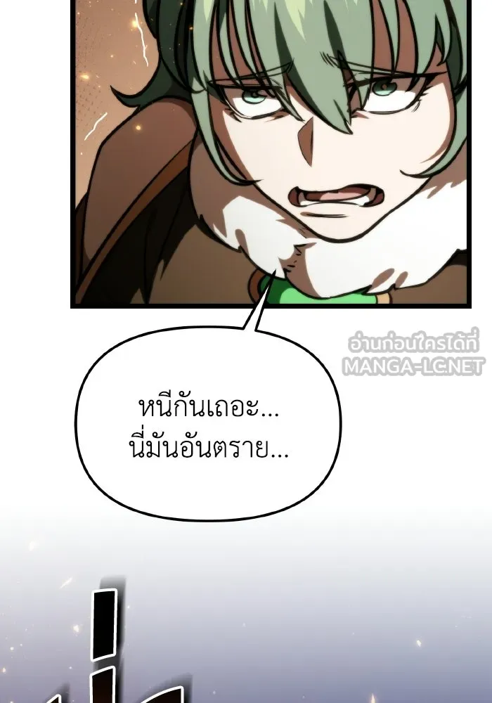 การแข่งขันของผู้เกิดใหม่ ตอนที่ 119 รูปที่ 150
