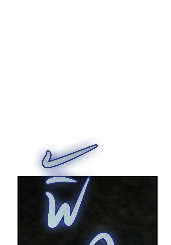 ดาบแห่งจักรพรรดิ ตอนที่ 55 รูปที่ 100