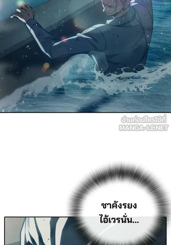 เยาวชนคนคุก ตอนที่ 86 รูปที่ 177