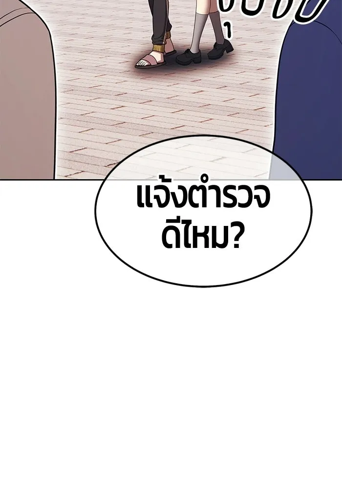 +99 ท่อนไม้พร้อมบวก ตอนที่ 125 การหยุดพักครั้งสุดท้าย รูปที่ 62