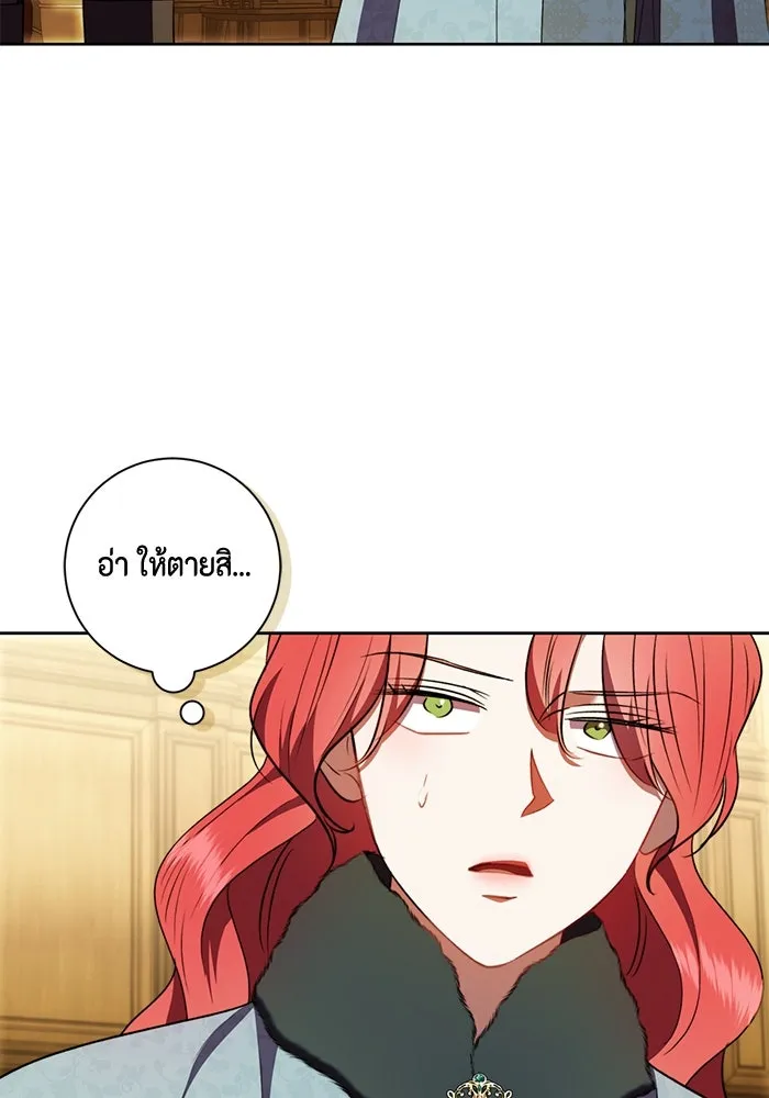 ขอวิธีส่งสามีลงนรก ตอนที่ 32 รูปที่ 94