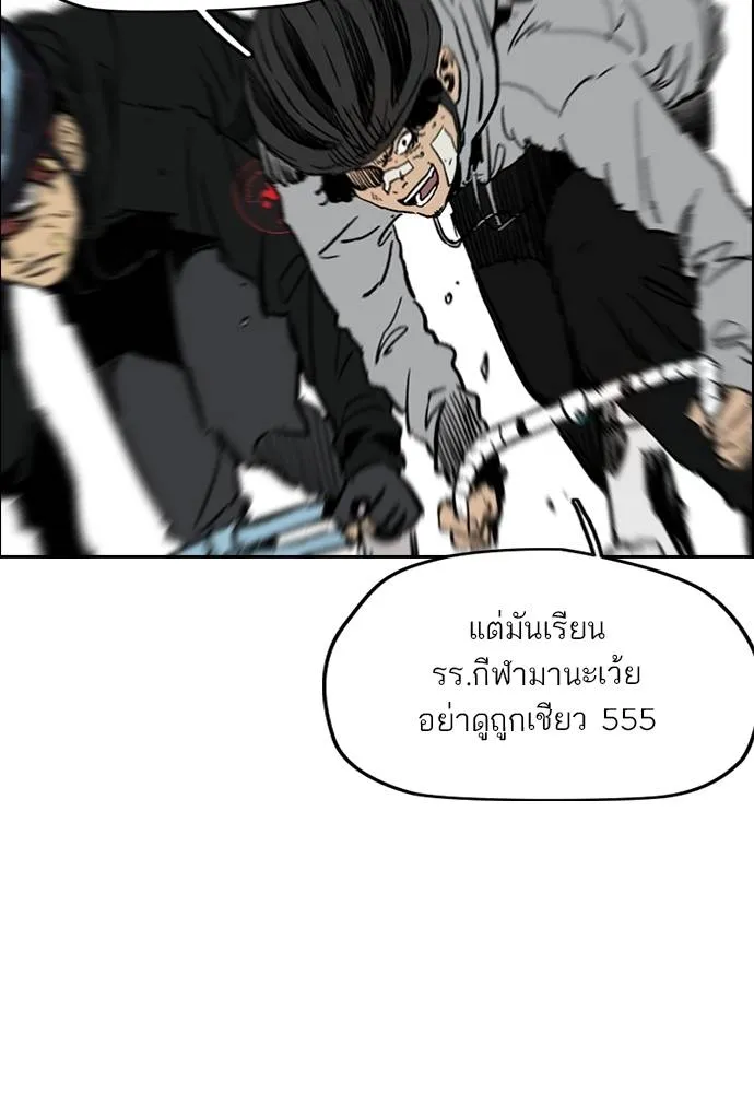 Wind Breaker ตอนที่ 240 รูปที่ 38