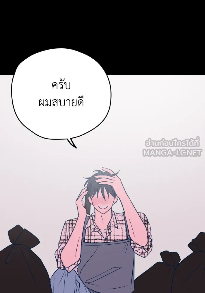 รักนี้ไม่มีรีไซเคิล ตอนที่ 7 รูปที่ 39