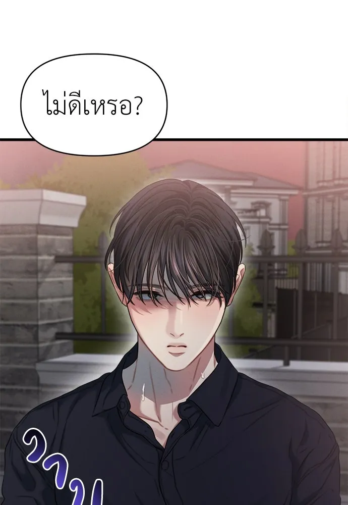 ปรารถนารักอันงดงาม ตอนที่ 88 รูปที่ 25