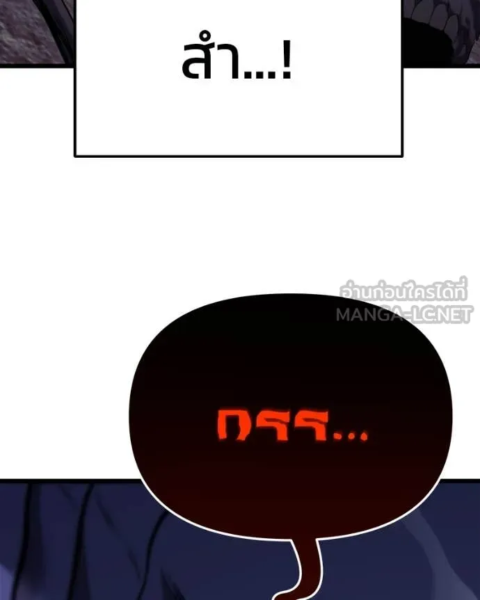 โทษที พื้นที่นี้ ตอนที่ 34 รูปที่ 109