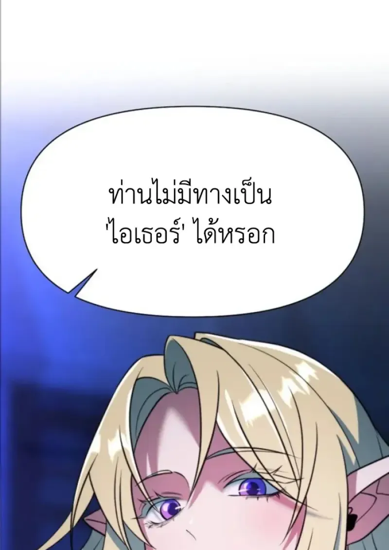 Archmage Transcending Through Regression ตอนที่ ตอนที่ 146 รูปที่ 87