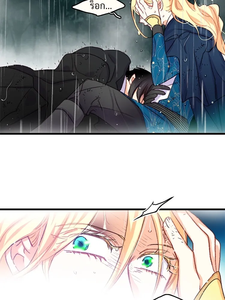 Bring the Love ตอนที่ 62 รูปที่ 71