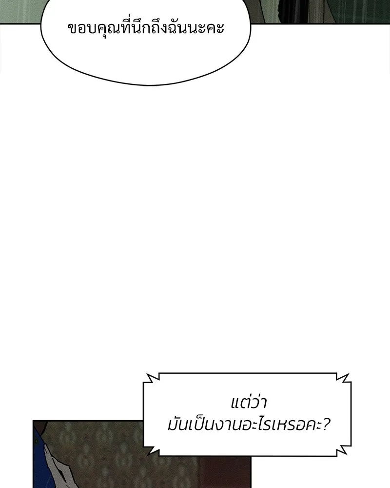 บุปผารุ่มราคะ ตอนที่ 82 รูปที่ 5