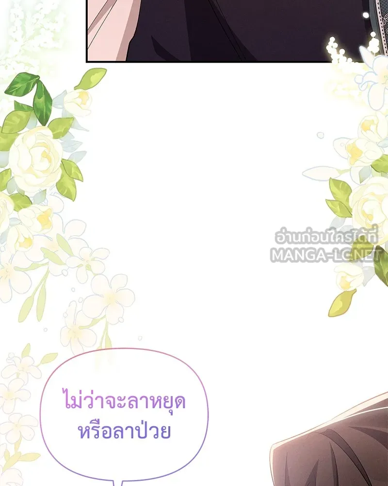 โอ้ ศัตรูที่รัก ตอนที่ 73 รูปที่ 24