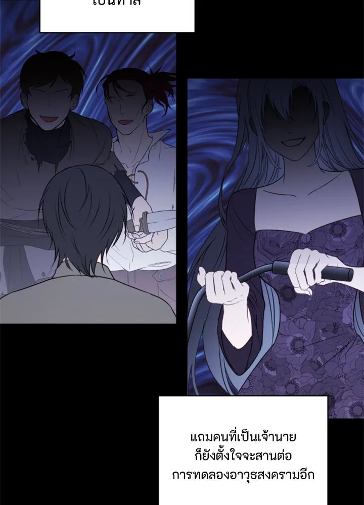 ตัวร้ายอย่างฉันขออยู่อย่างสงบ ตอนที่ 12 รูปที่ 116