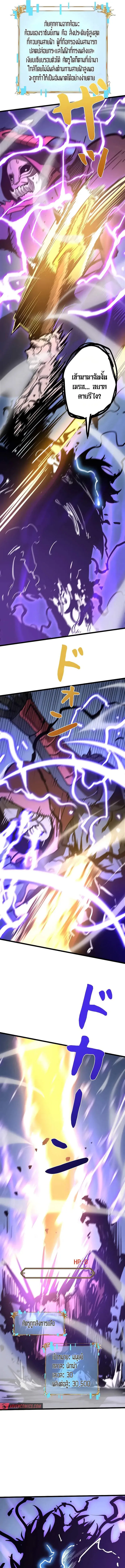 Become the Strongest Hero Through the Cheat System กลายเป_นฮ_โร_ท_แข_งแกร_งท_ส_ดด_วยระบบโกงส_ดเทพ ตอนที่ ตอนที่ 59 รูปที่ 11