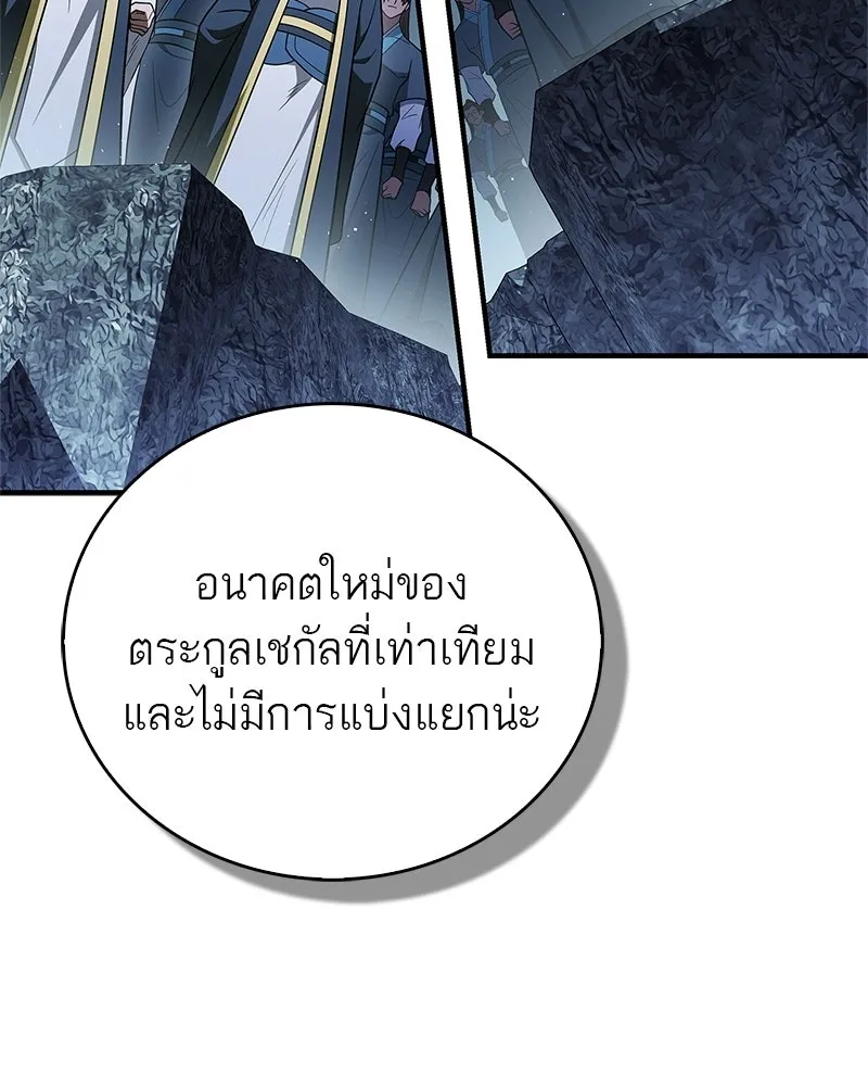 สุดยอดเทรนเนอร์แห่งยุทธภพ ตอนที่ 111 อาตมาจะยืนยันให้เอง รูปที่ 95