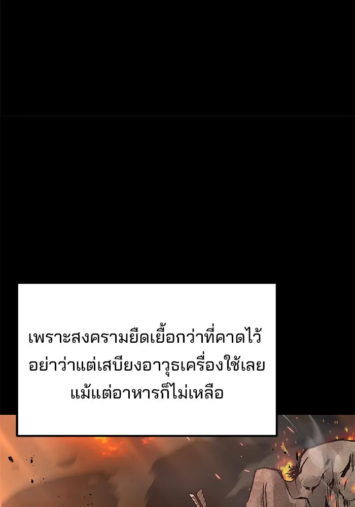 ครัวจอมเวท ตอนที่ 4 รูปที่ 92