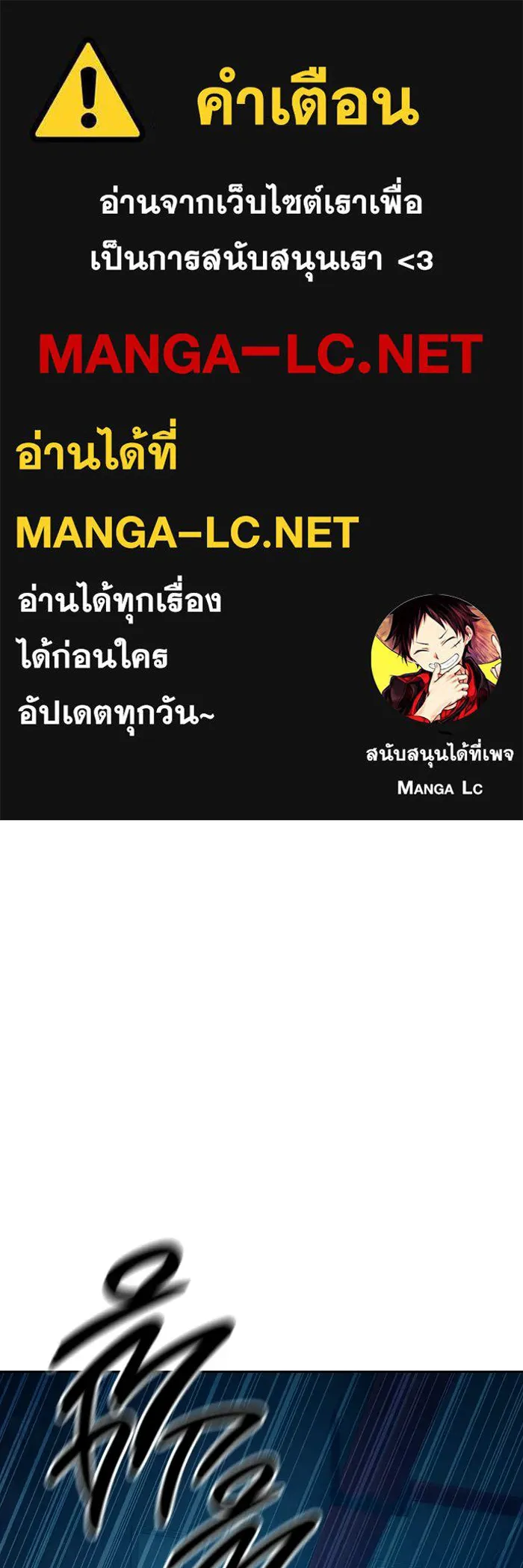 เยาวชนคนคุก ตอนที่ 98 รูปที่ 1