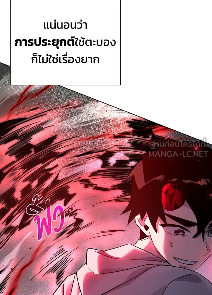 คืนแห่งโทแกบี ตอนที่ 14 รูปที่ 48