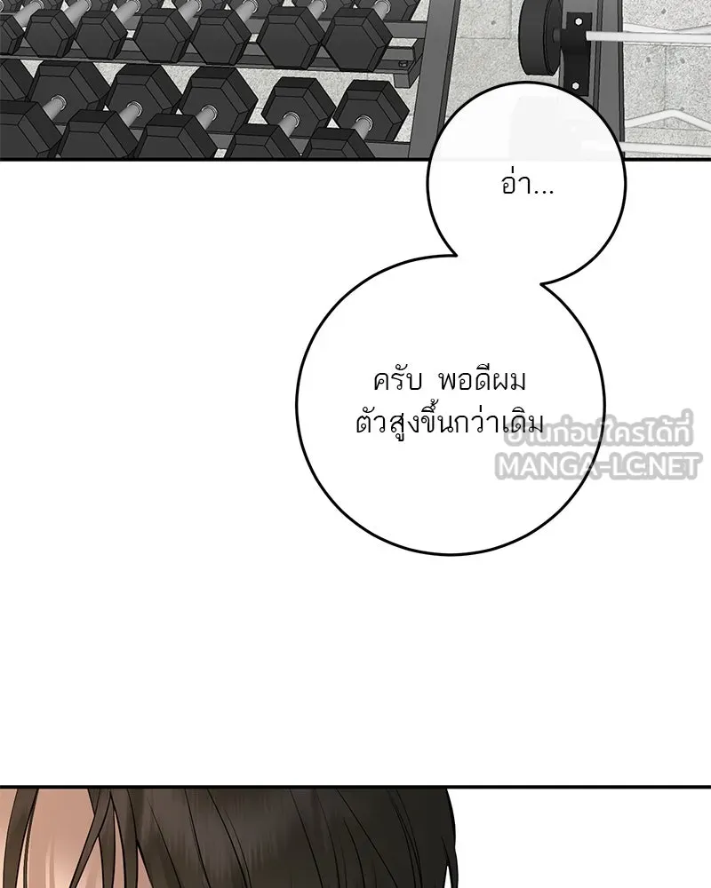 ตำนานเทพธิดาตกสวรรค์ ตอนที่ 105 รูปที่ 96
