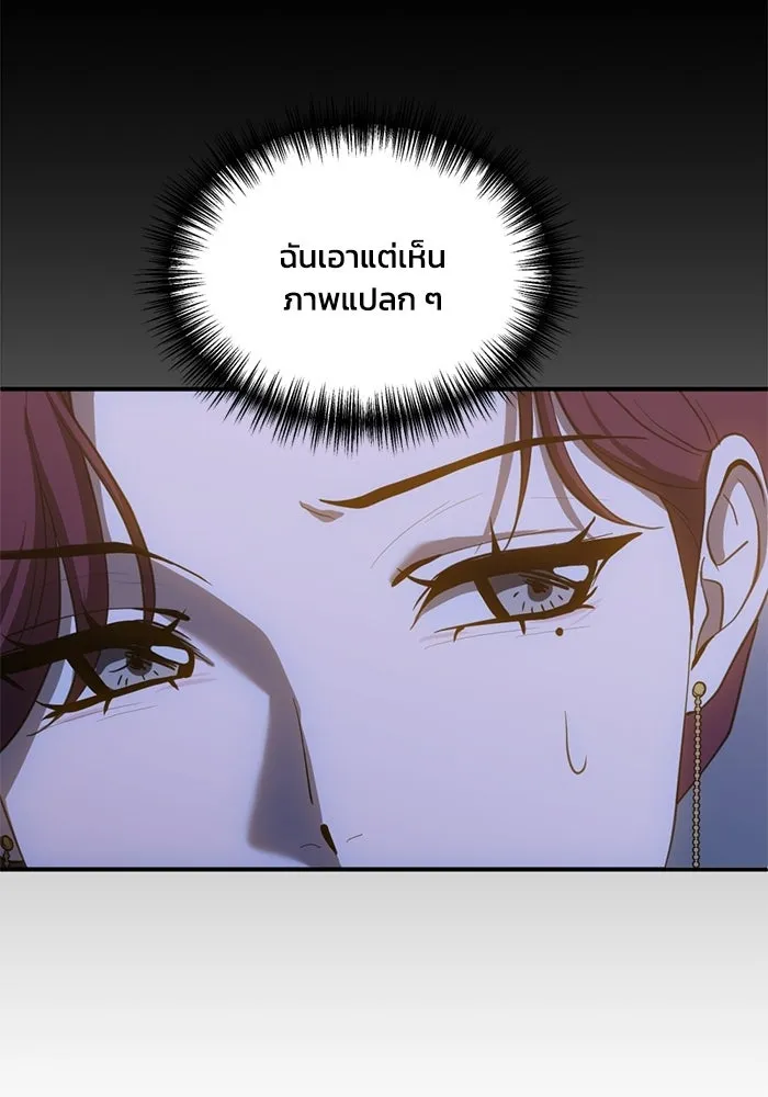ชีวิตรักฉบับเดจาวู ตอนที่ 78 รูปที่ 73