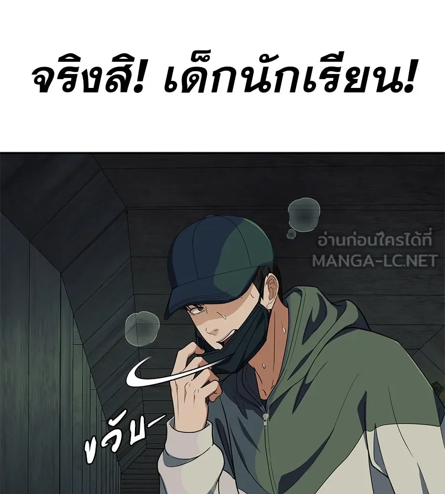 คอลเซ็นเตอร์เปลี่ยนชีวิต ตอนที่ 33 เงาแห่งความตาย รูปที่ 6