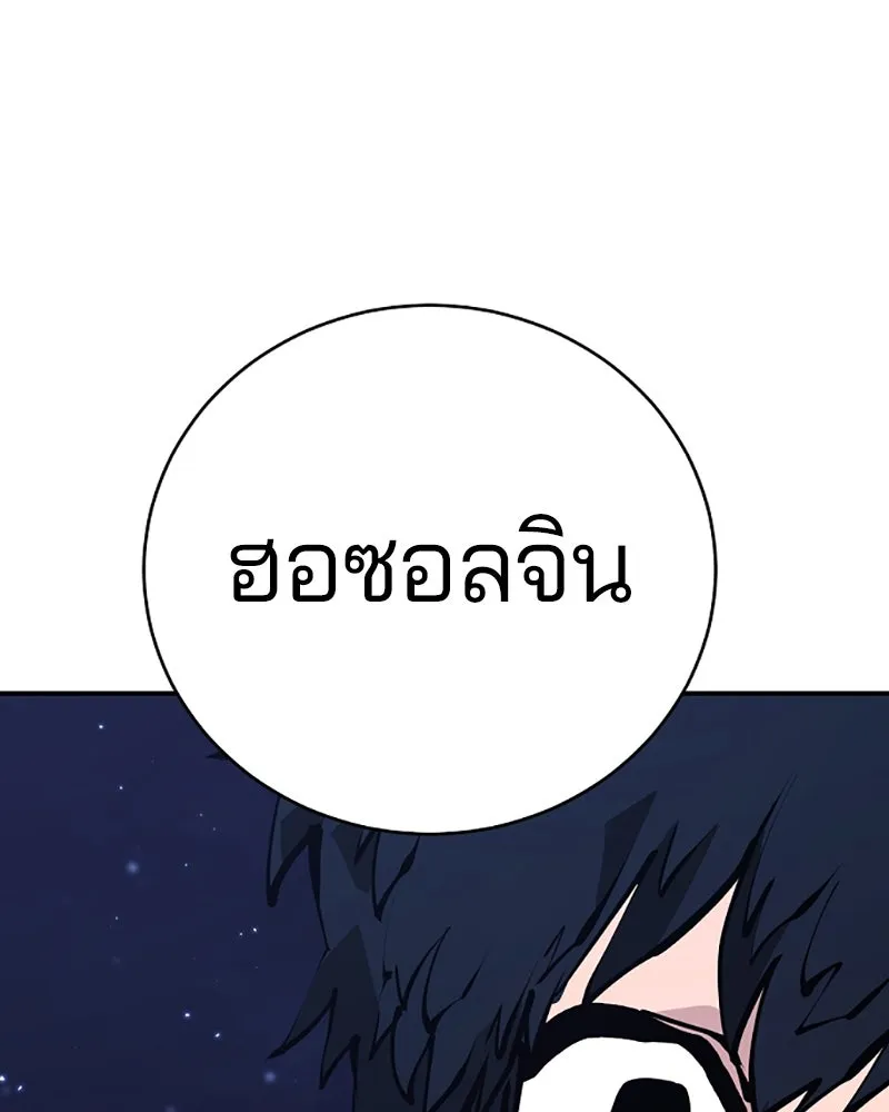 Player ตอนที่ 63 รูปที่ 61